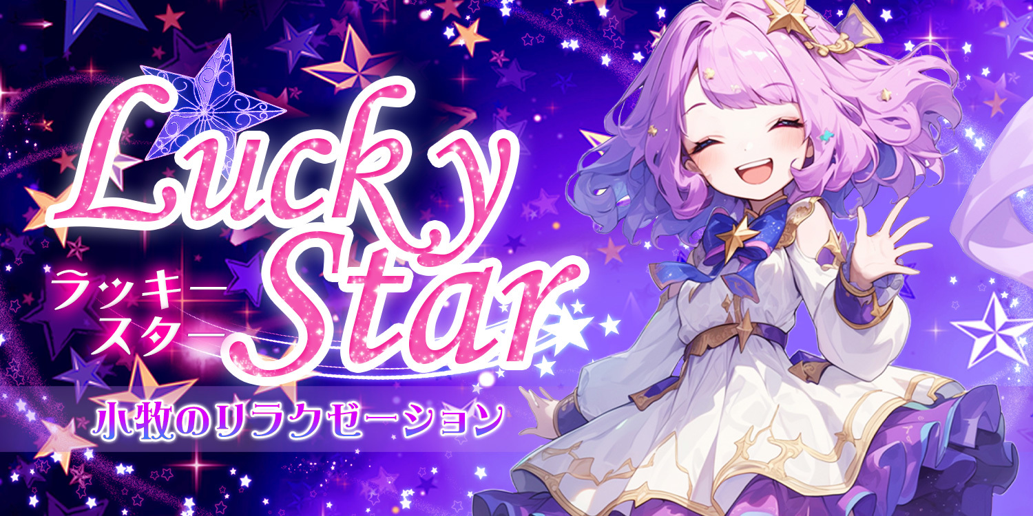Lucky Star