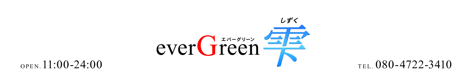 エバーグリーン・雫（しずく）日暮里ルーム