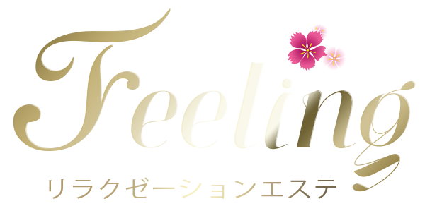Feeling （フィーリング）