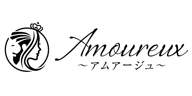 Amoureux(アムアージュ)