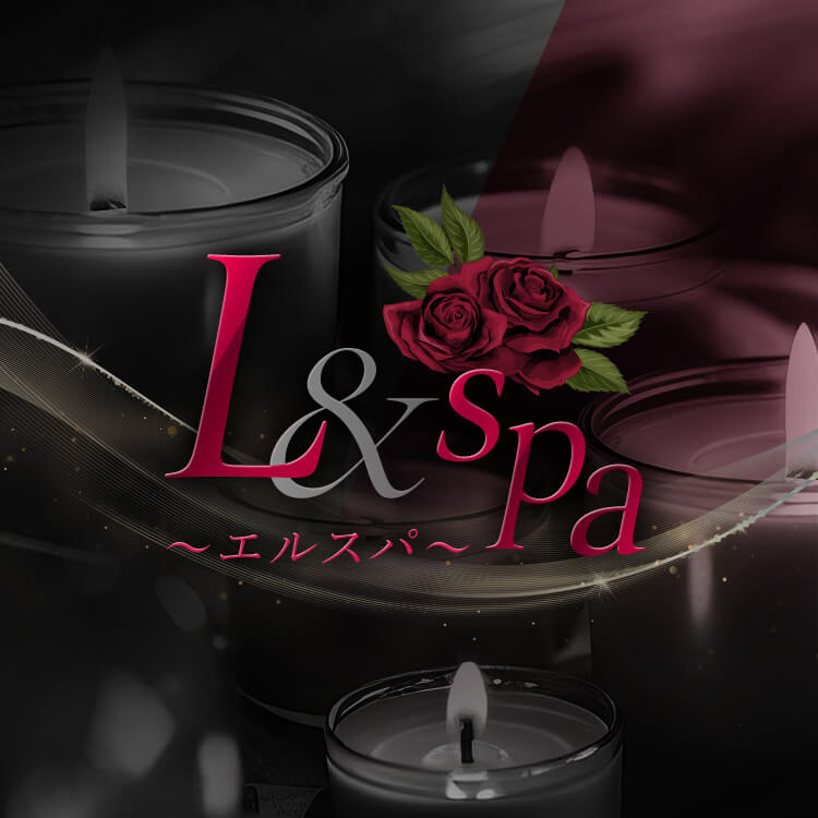 L&spa〜エルスパ〜