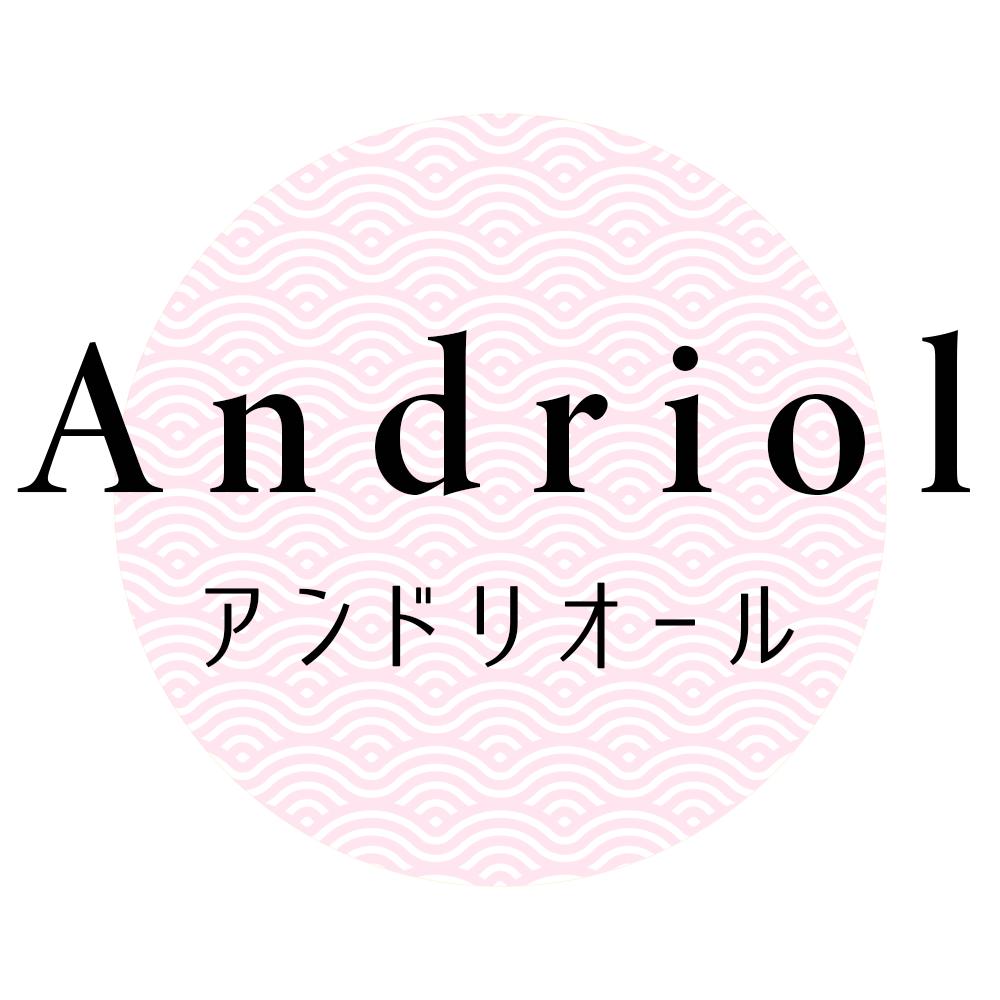 Andriol(アンドリオール)