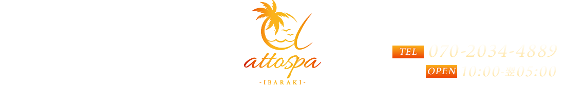 アットスパ茨木