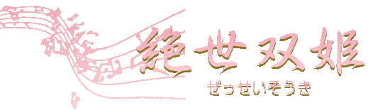 初見（しょけん）