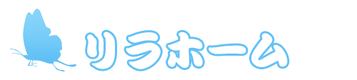 リラホーム