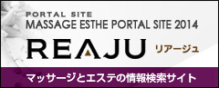 楽（らく）