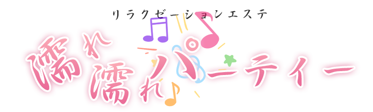 上女の愛
