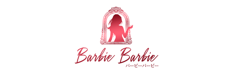 Barbie Barbie（バービーバービー）