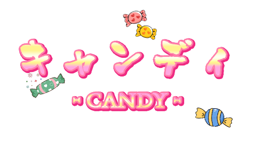 キャンディ