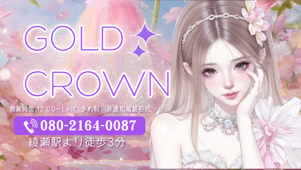 GOLD CROWN