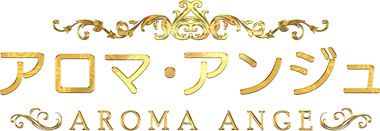 アロマ・アンジュ