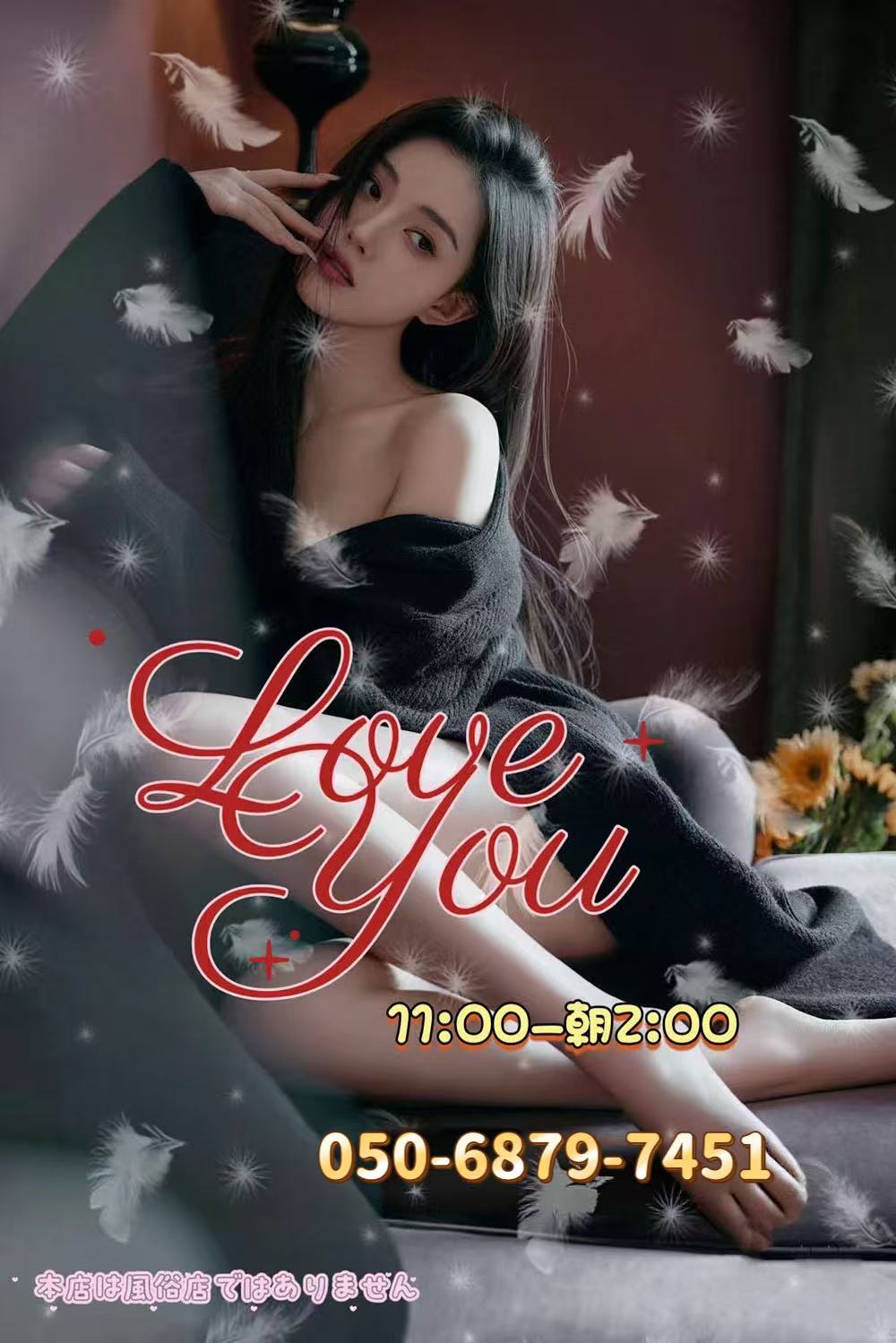 love you