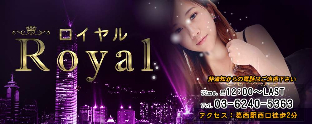 Royal
