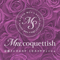 Mrs. coquettish（ミセスコケティッシュ）