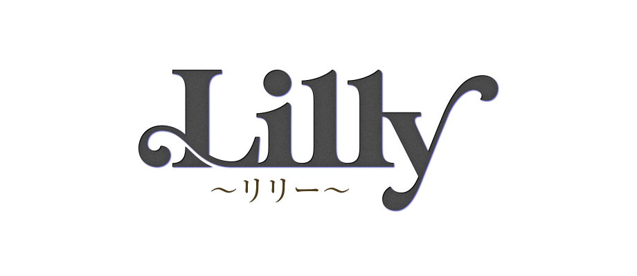 Lily(リリー)