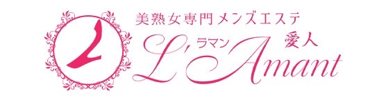 Gareden Resort×L’Amant（ガーデンリゾート×ラマン）