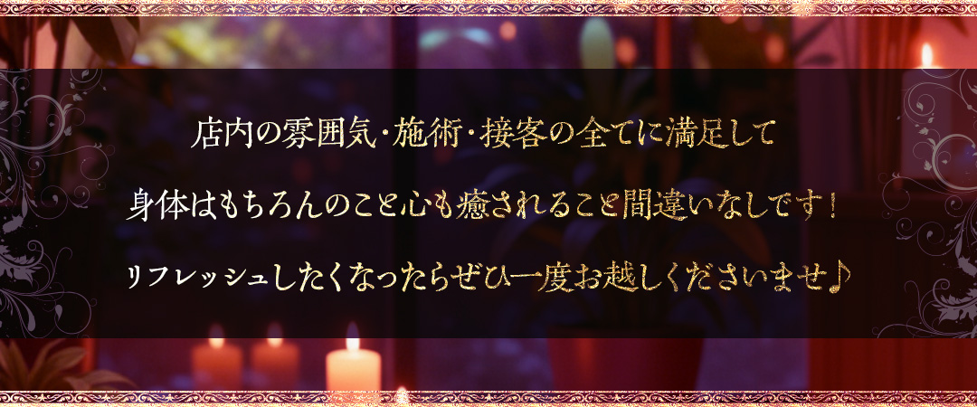 和（なごみ）