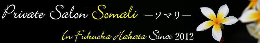 Somali(ソマリ)