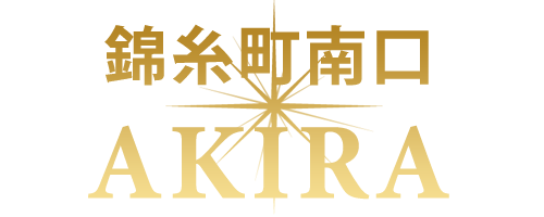 錦糸町南口AKIRA