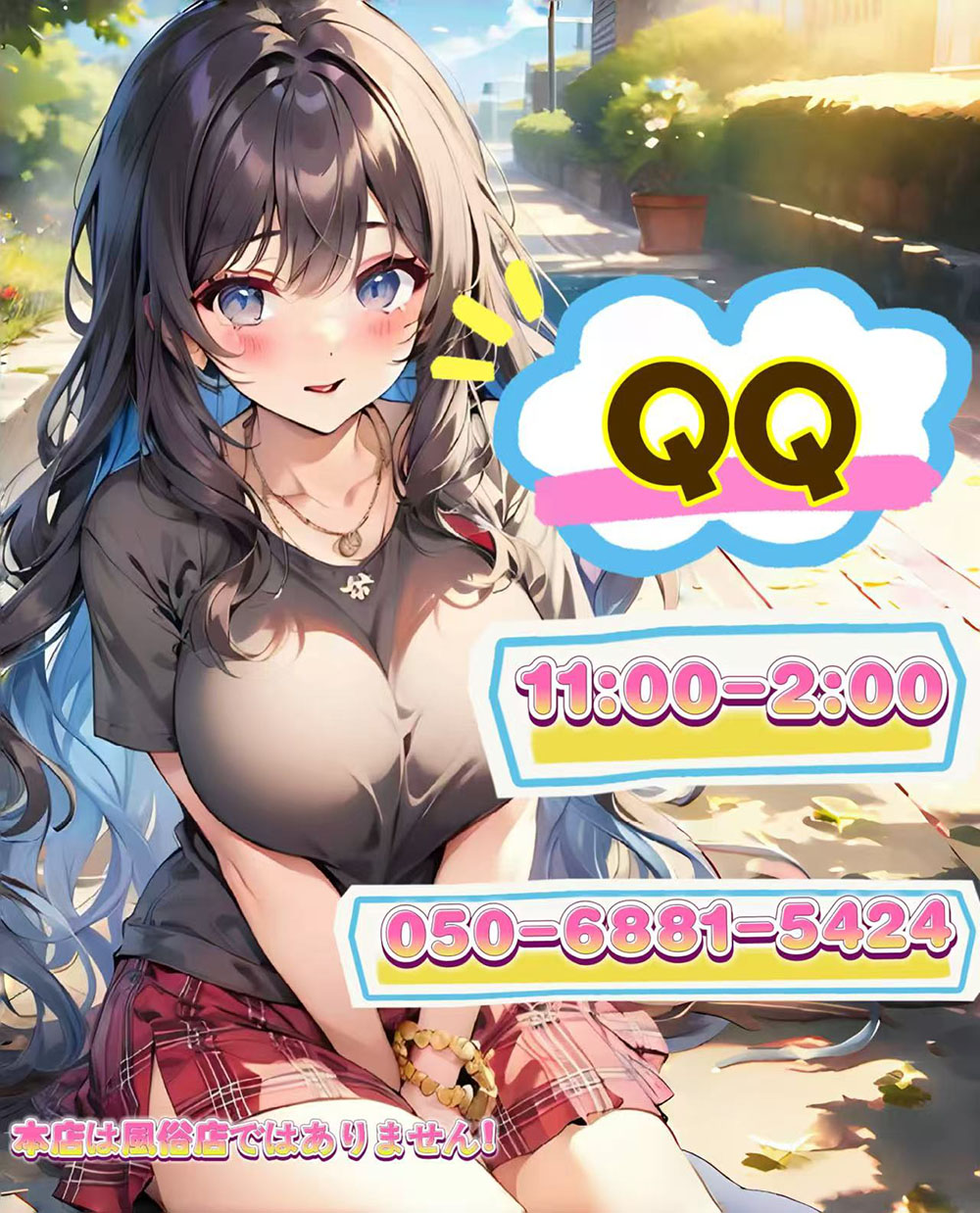 QQ