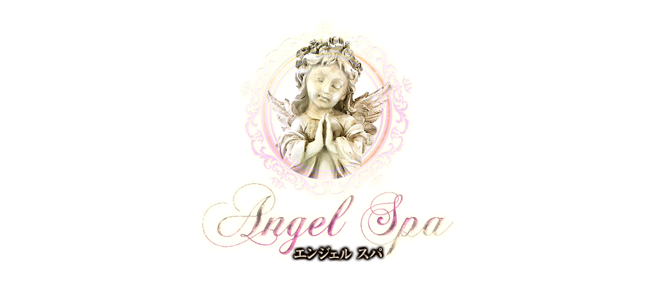 Angel Spa（エンジェル・スパ）