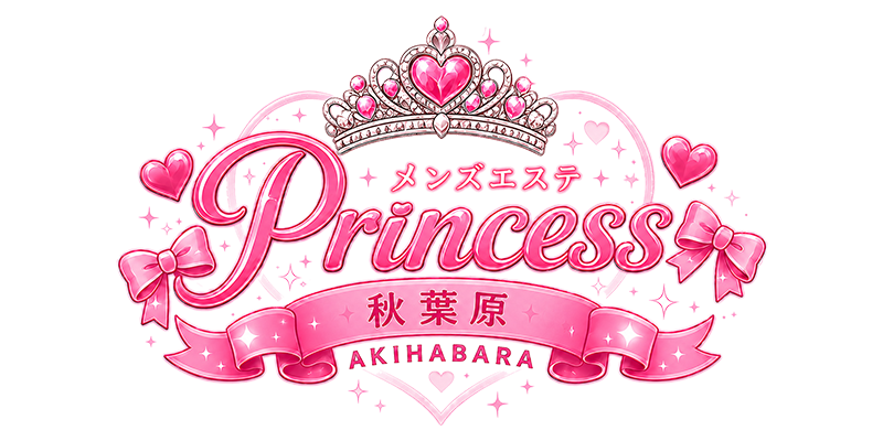 メンズエステ秋葉原Princess