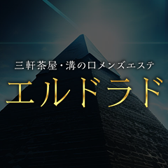 エルドラド 三軒茶屋・駒沢大学