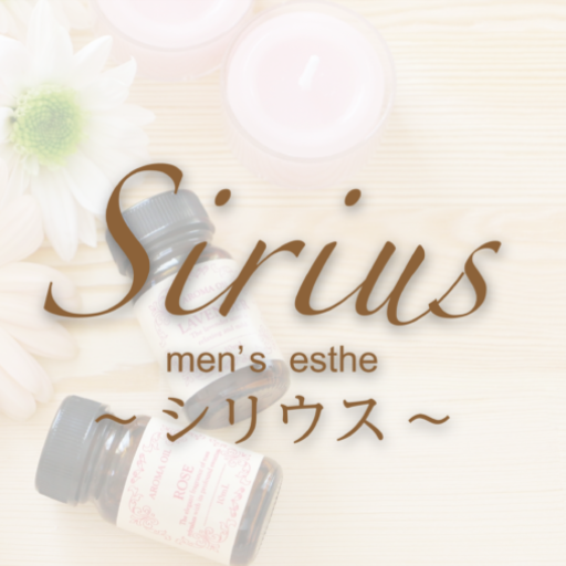 Sirius（シリウス）