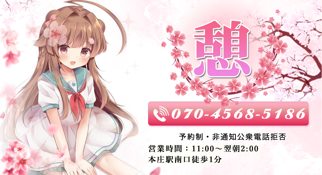 憩