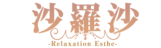 沙羅沙（サラサ）
