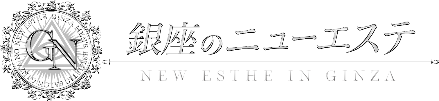 銀座のニューエステ