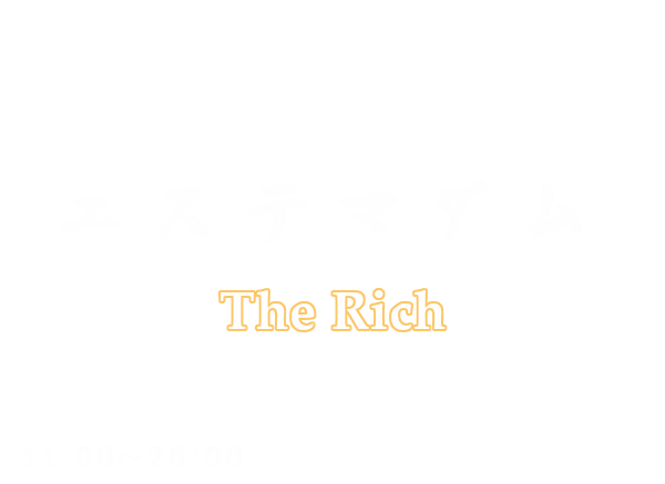 エステマダム The Rich 新横浜ルーム