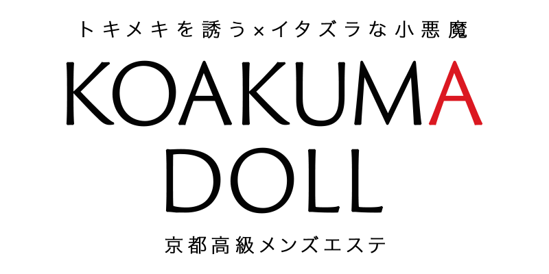KOAKUMA DOLL（コアクマドール）