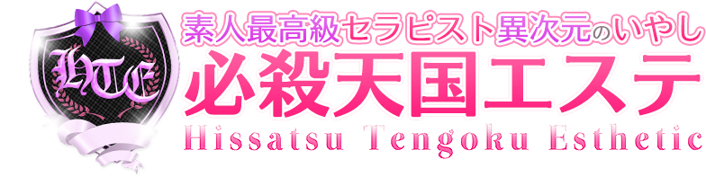 必殺天国エステ 秋葉原ルーム