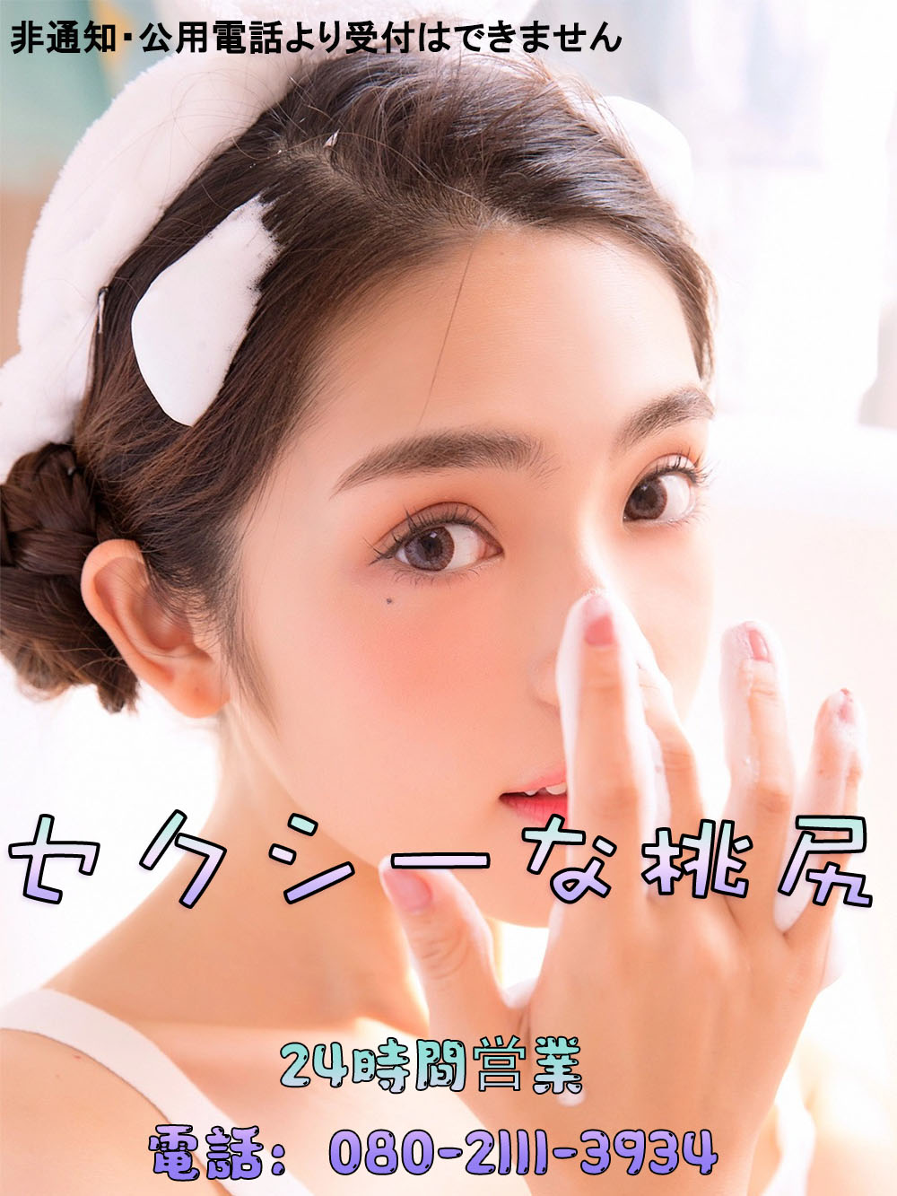 セクシーな桃尻