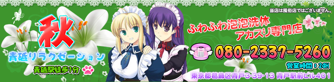 秋