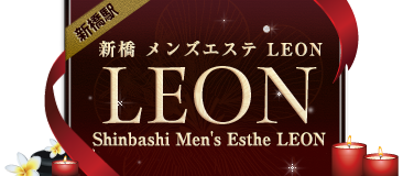 LEON（レオン）