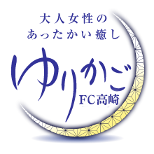 ゆりかご 高崎