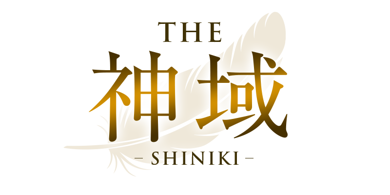 THE神域〜SHINIKI〜