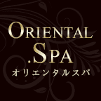 Oriental.SPA(オリエンタルスパ)