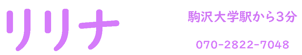 リリナ