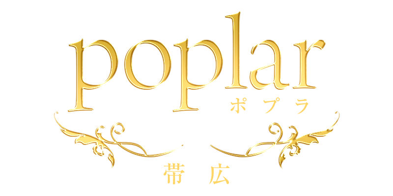 ポプラ