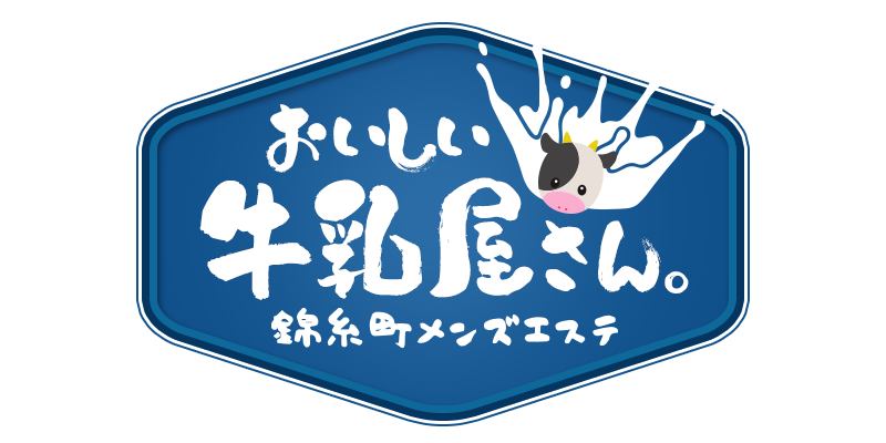 おいしい牛乳屋さん。