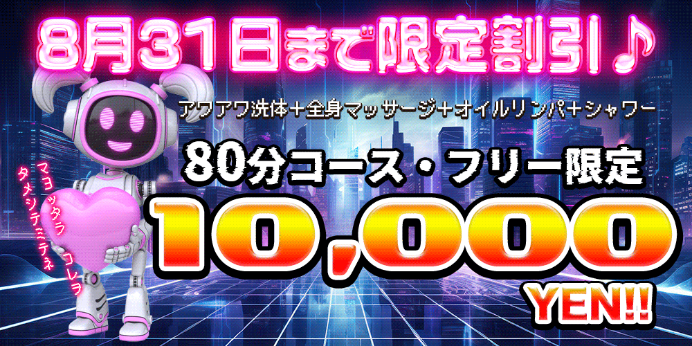 サイバーエステ2077