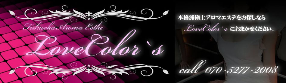 LoveColor `s