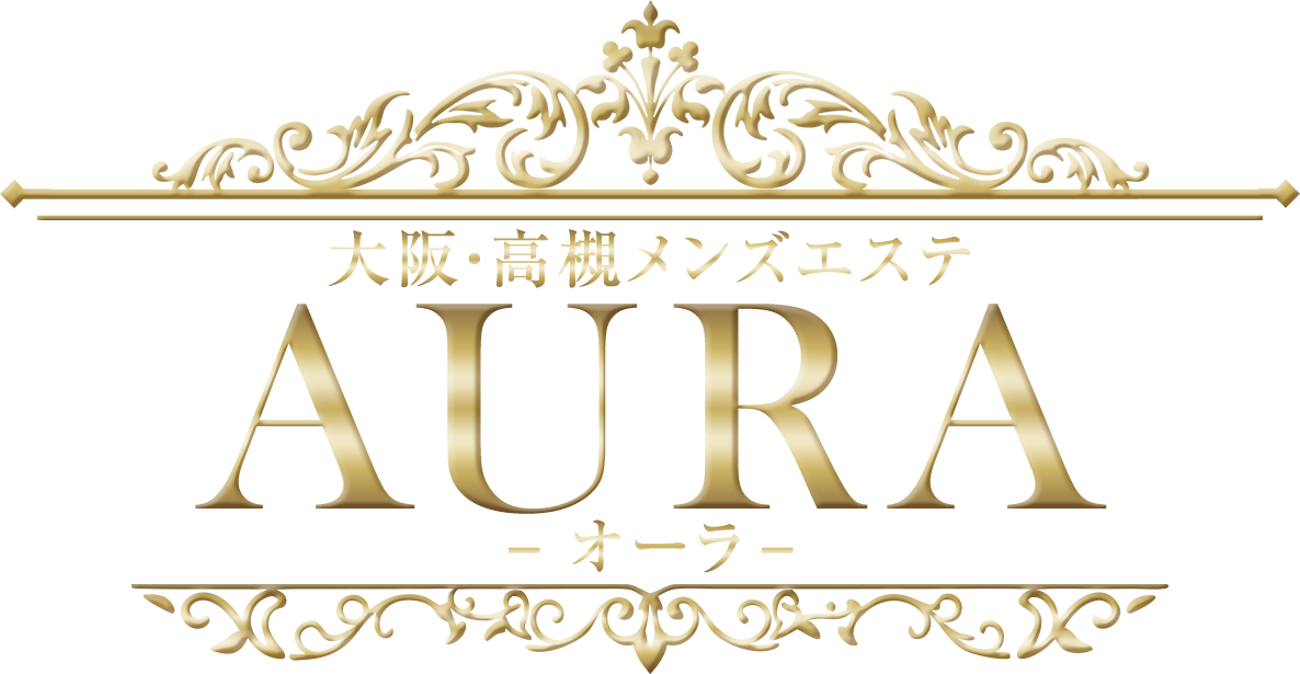 大阪・高槻メンズエステAURA(オーラ)