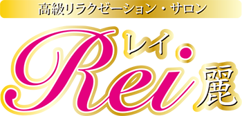 麗（Rei）