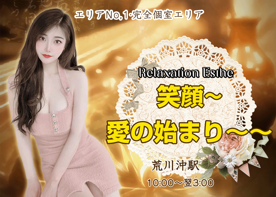 笑顔~愛の始まり〜〜