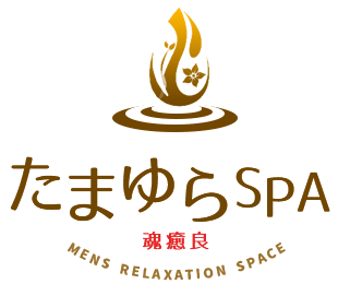 たまゆらSPA