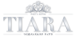 つくばメンズエステ TIARA(ティアラ)